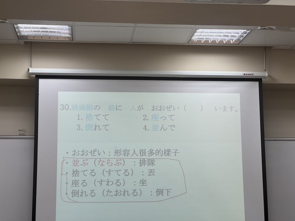 113-2【N4/N5日本語能力檢定強化講座】(另開新視窗/jpg檔)圖片