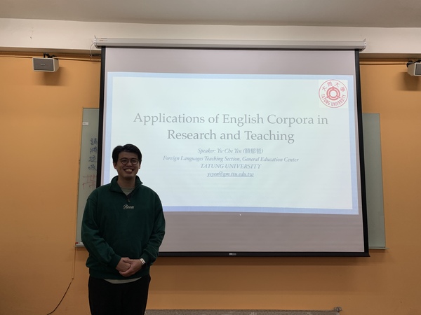 114年11月20日(四)【教師知能講座】英文語料庫在語言研究與教學中的應用(另開新視窗/jpg檔)圖片